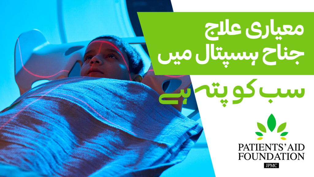 Support Patients’ Aid JPMC This Ramadan – Donate Now!