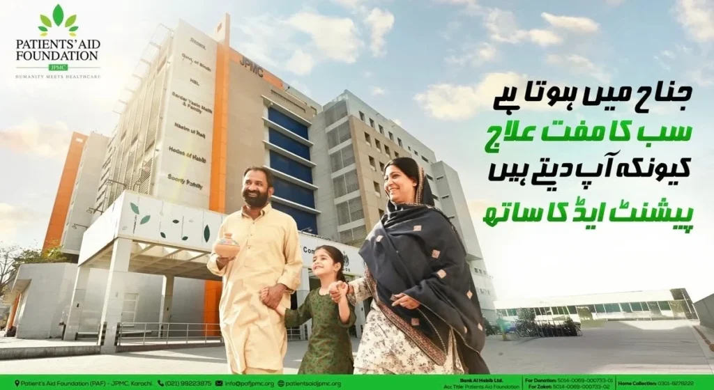 Vascular Surgery JPMC Success Story Patients Aid Foundation.